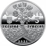 5 гривен 2021 г. Украина (30)  -6014536 - аверс