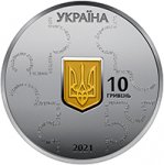 10 гривен 2021 г. Украина (30)  -6014536 - аверс