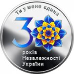 10 гривен 2021 г. Украина (30)  -6014536 - реверс