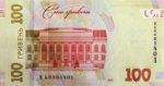 100 гривен 2021 г. Украина (30)  -6014536 - реверс