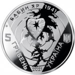 5 гривен 2021 г. Украина (30)  -6014536 - аверс