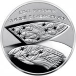 5 гривен 2021 г. Украина (30)  -6014536 - реверс