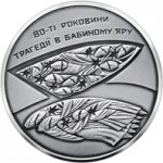 10 гривен 2021 г. Украина (30)  -6014536 - реверс