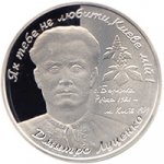 2 гривны 2006 г. Украина (30)  -6014536 - реверс