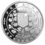 1000000 крб 1996 г. Украина (30)  -6014536 - аверс