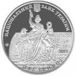 2 гривны 2011 г. Украина (30)  -6014536 - аверс