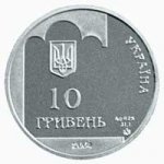 10 гривен 2004 г. Украина (30)  -6014536 - аверс