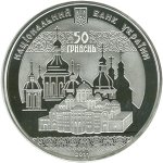 50 гривен 2011 г. Украина (30)  -6014536 - аверс