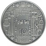 10 гривен 2011 г. Украина (30)  -6014536 - аверс