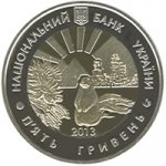 5 гривен 2013 г. Украина (30)  -6014536 - аверс