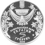 5 гривен 2006 г. Украина (30)  -6014536 - аверс