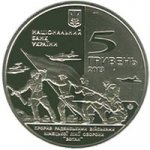 5 гривен 2013 г. Украина (30)  -6014536 - аверс