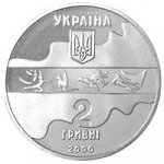 2 гривны 2000 г. Украина (30)  -6014536 - аверс