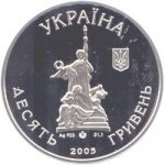 10 гривен 2005 г. Украина (30)  -6014536 - аверс