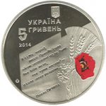 5 гривен 2014 г. Украина (30)  -6014536 - аверс