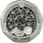 2 гривны 2015 г. Украина (30)  -6014536 - аверс