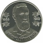 2 гривны 2013 г. Украина (30)  -6014536 - реверс