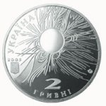 2 гривны 2005 г. Украина (30)  -6014536 - аверс