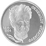 2 гривны 2004 г. Украина (30)  -6014536 - реверс
