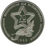 5 гривен 2013 г. Украина (30)  -6014536 - реверс
