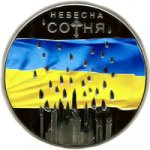 5 гривен 2015 г. Украина (30)  -6014536 - реверс