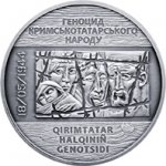 10 гривен 2016 г. Украина (30)  -6014536 - реверс