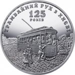 5 гривен 2017 г. Украина (30)  -6014536 - реверс