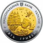 5 гривен 2017 г. Украина (30)  -6014536 - реверс