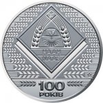 МЕДАЛЬ 2018 г. Украина (30)  -6014536 - реверс