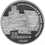 20 гривен 2009 г. Украина (30)  -6014536 - аверс