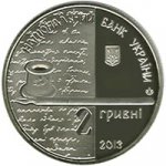 2 гривны 2013 г. Украина (30)  -6014536 - аверс