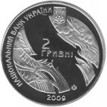 2 гривны 2009 г. Украина (30)  -6014536 - аверс