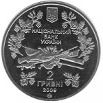 2 гривны 2009 г. Украина (30)  -6014536 - аверс