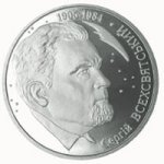 2 гривны 2005 г. Украина (30)  -6014536 - реверс