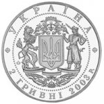 2 гривны 2003 г. Украина (30)  -6014536 - аверс