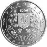 200000 крб 1996 г. Украина (30)  -6014536 - аверс