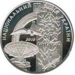 5 гривен 2010 г. Украина (30)  -6014536 - аверс