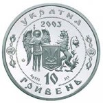 10 гривен 2003 г. Украина (30)  -6014536 - аверс