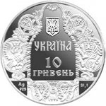 10 гривен 1998 г. Украина (30)  -6014536 - аверс
