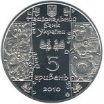 5 гривен 2010 г. Украина (30)  -6014536 - аверс