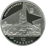 10 гривен 2013 г. Украина (30)  -6014536 - аверс