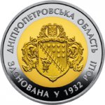 5 гривен 2017 г. Украина (30)  -6014536 - аверс