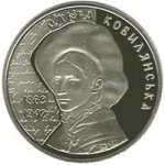 2 гривны 2013 г. Украина (30)  -6014536 - реверс