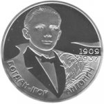 2 гривны 2009 г. Украина (30)  -6014536 - реверс