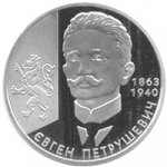 2 гривны 2008 г. Украина (30)  -6014536 - реверс