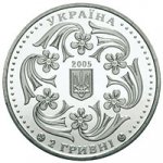 2 гривны 2005 г. Украина (30)  -6014536 - аверс