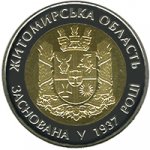 5 гривен 2012 г. Украина (30)  -6014536 - реверс