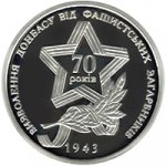 10 гривен 2013 г. Украина (30)  -6014536 - реверс
