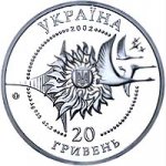 20 гривен 2002 г. Украина (30)  -6014536 - аверс