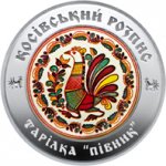 10 гривен 2017 г. Украина (30)  -6014536 - реверс